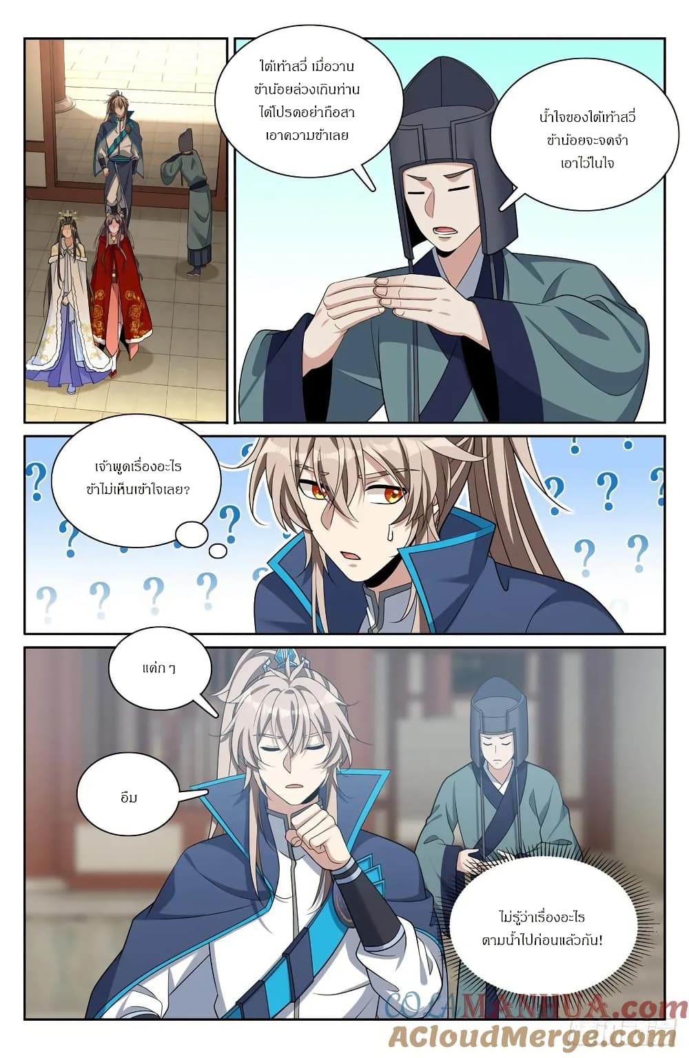 Nightwatcher page 12