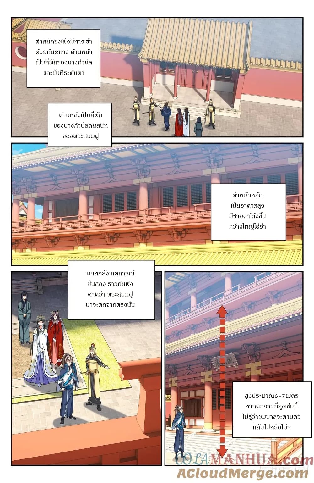 Nightwatcher page 14