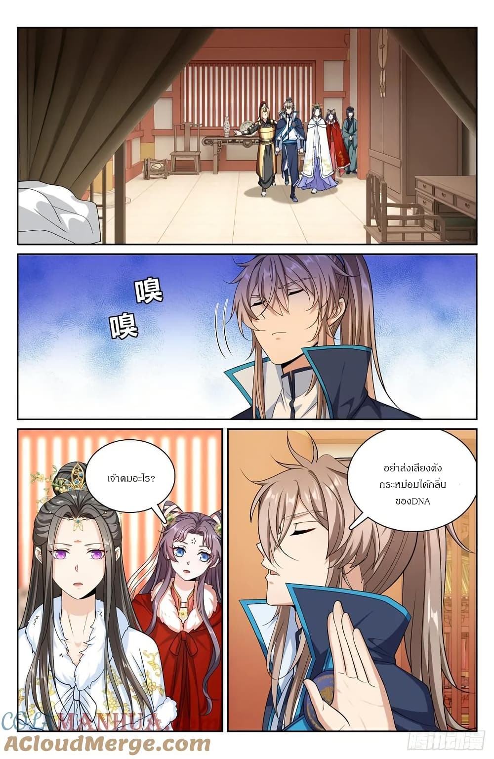 Nightwatcher page 18