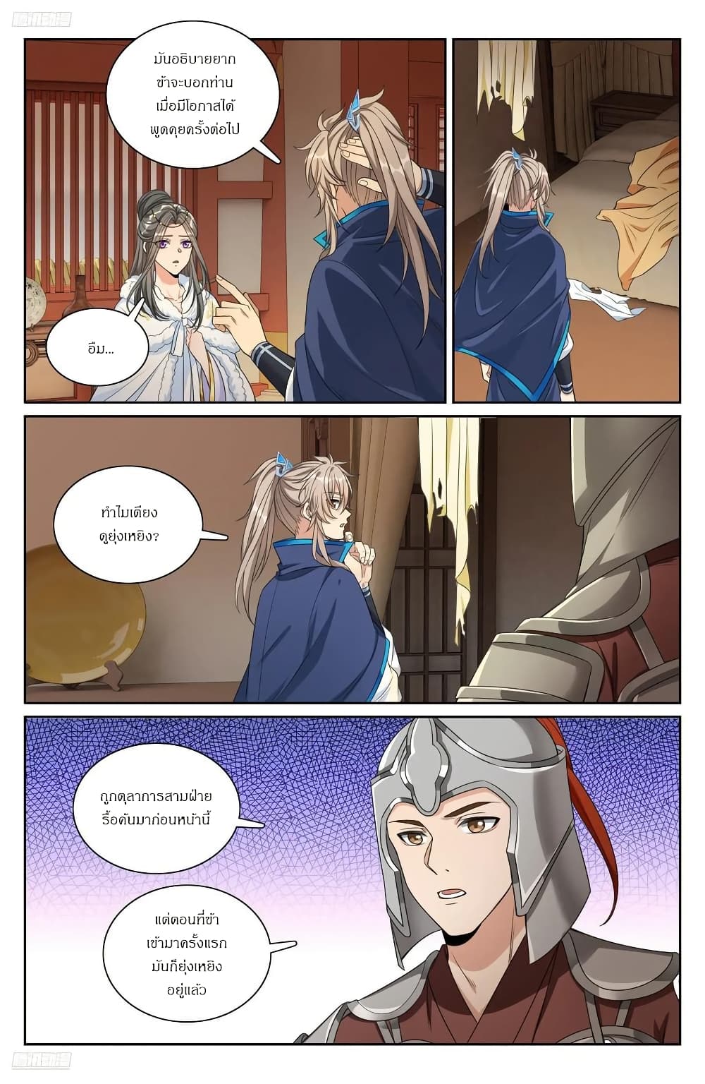 Nightwatcher page 1