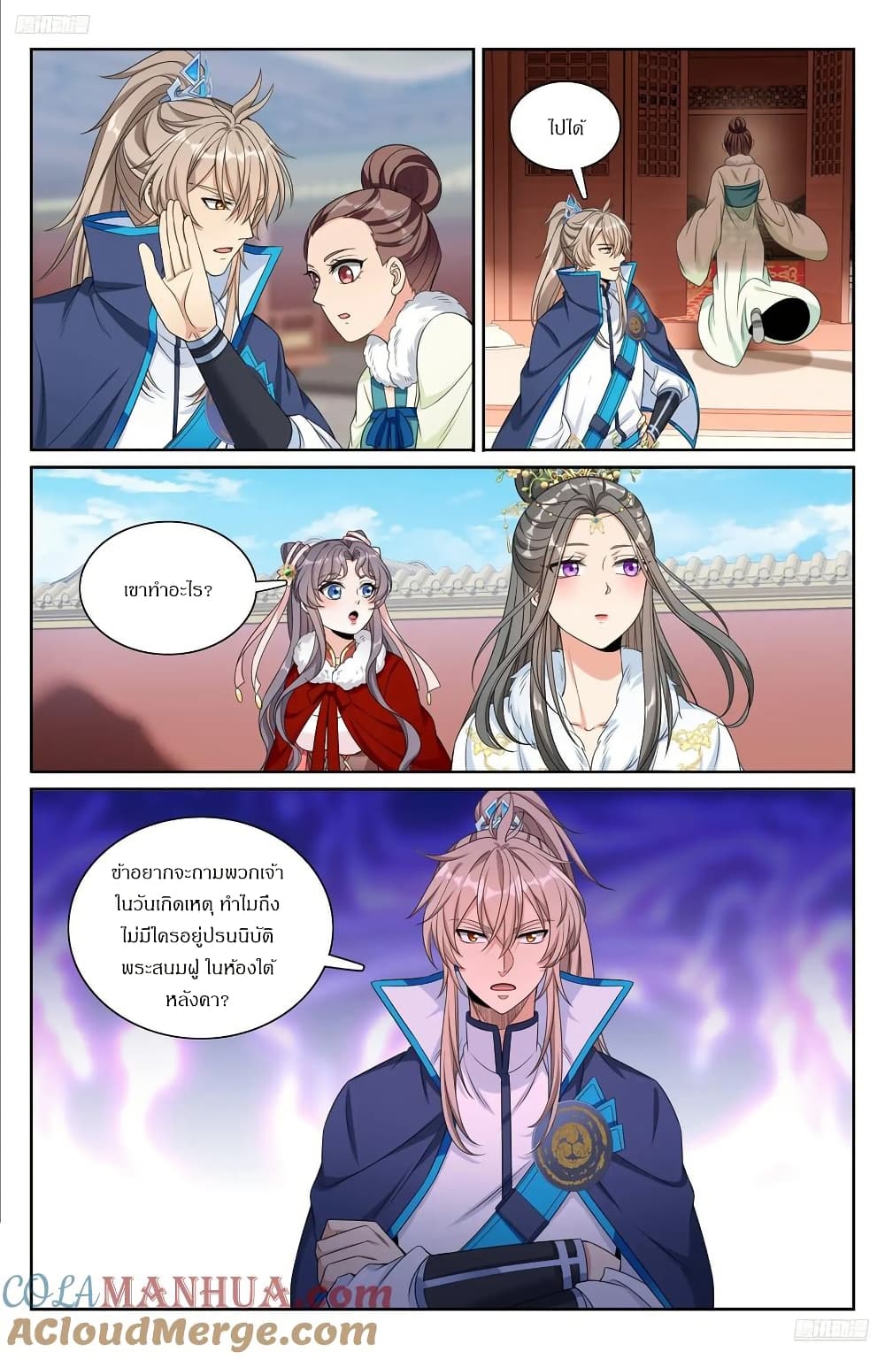 Nightwatcher page 8