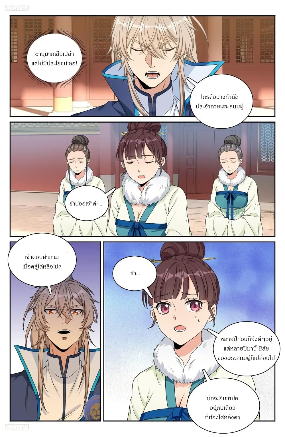 Nightwatcher page 11