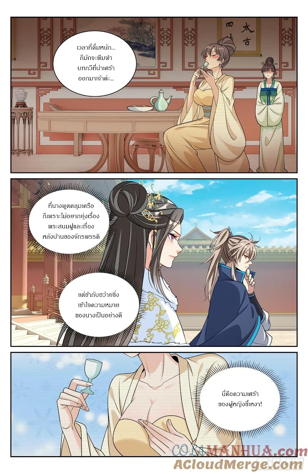 Nightwatcher page 12