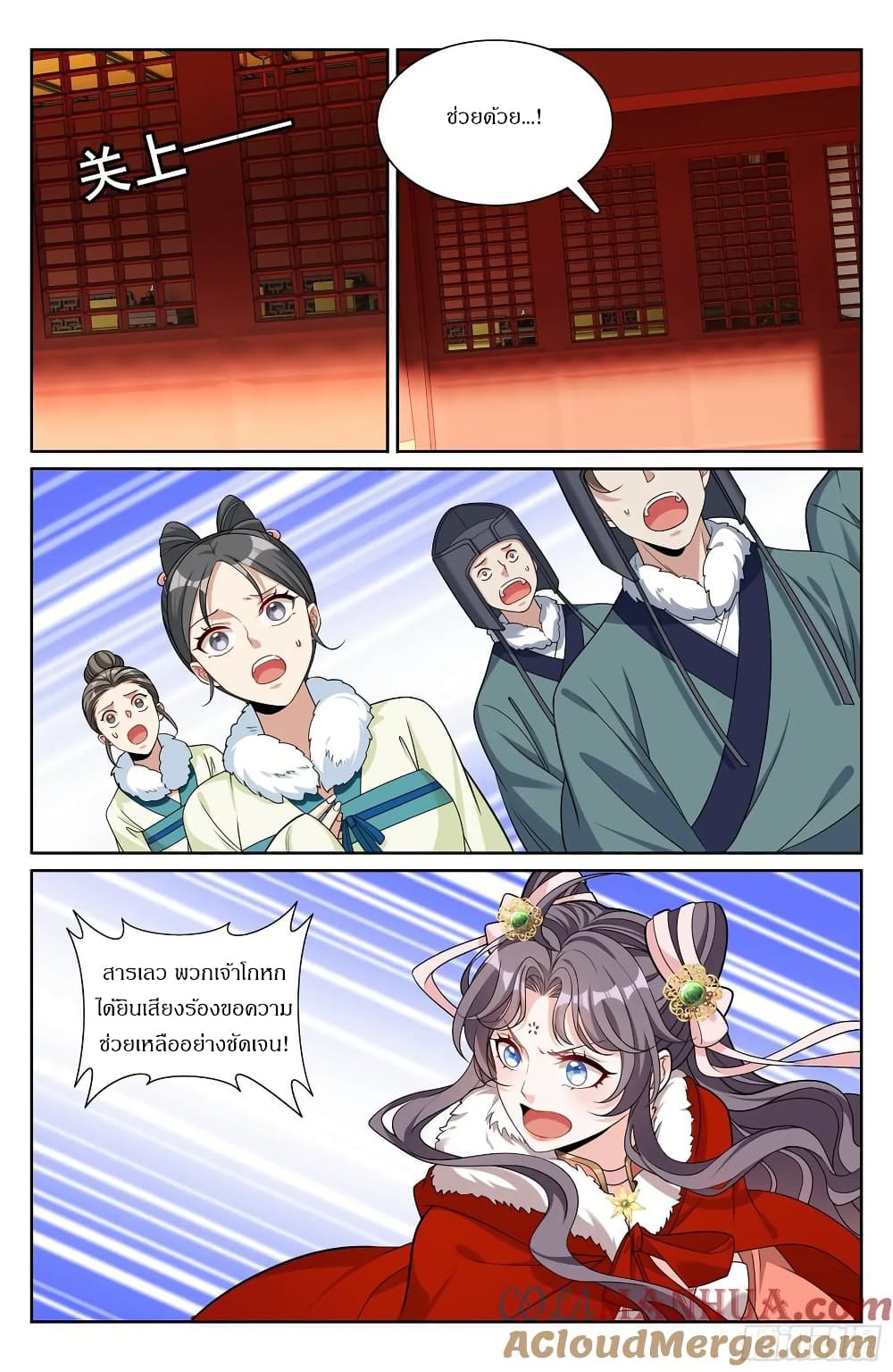 Nightwatcher page 14