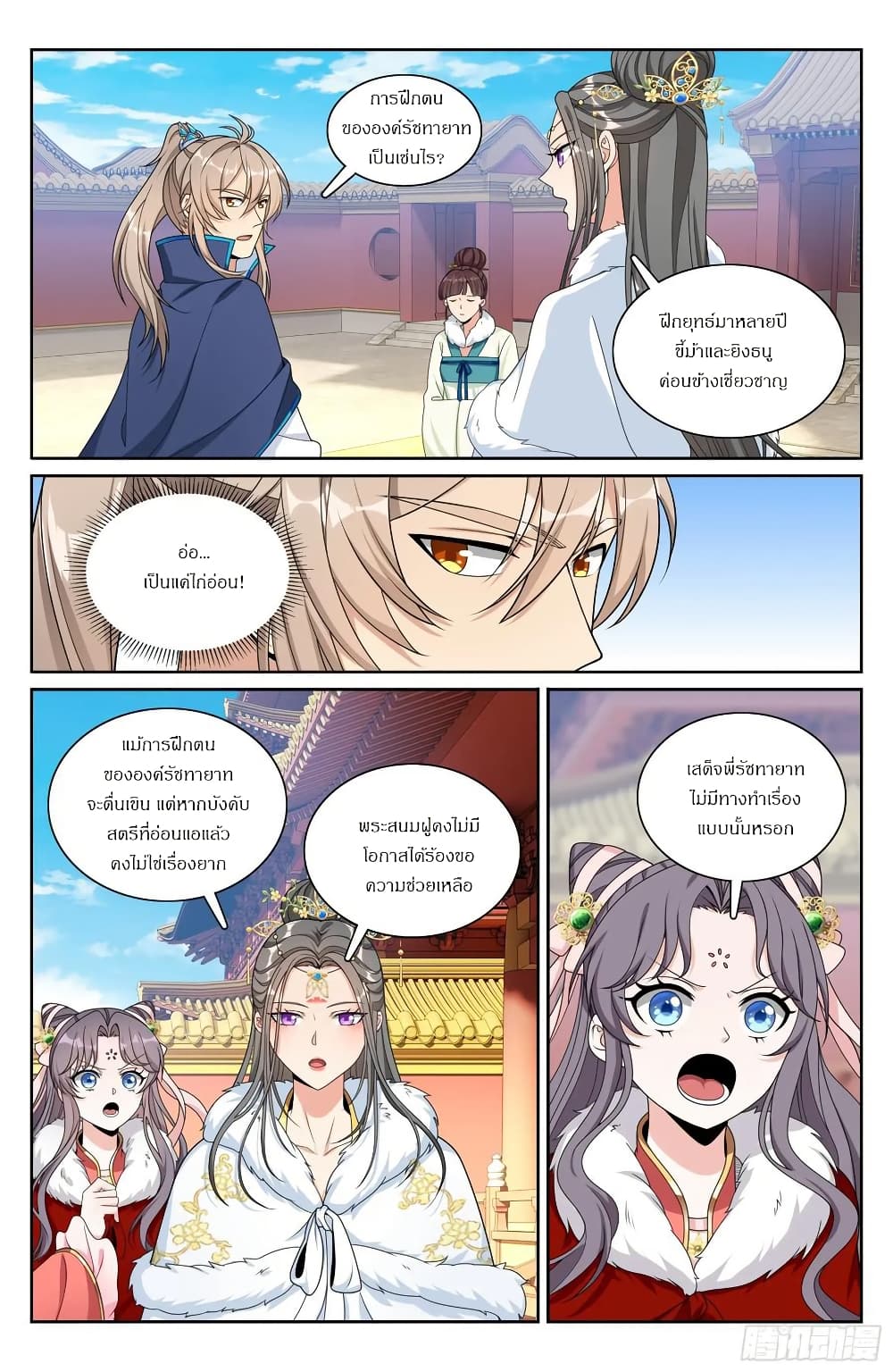 Nightwatcher page 17