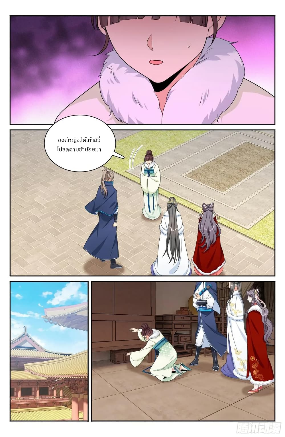 Nightwatcher page 19