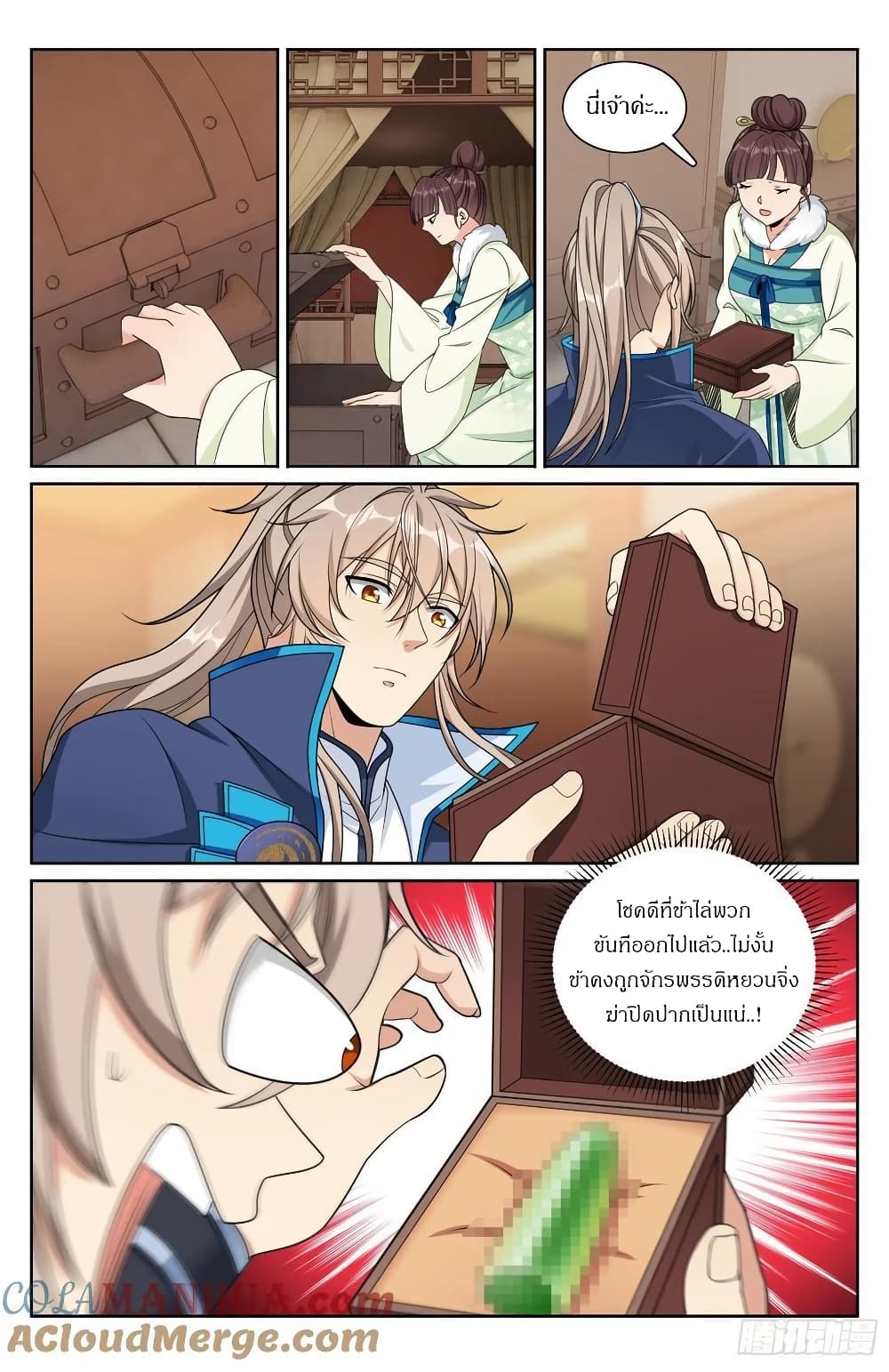 Nightwatcher page 20