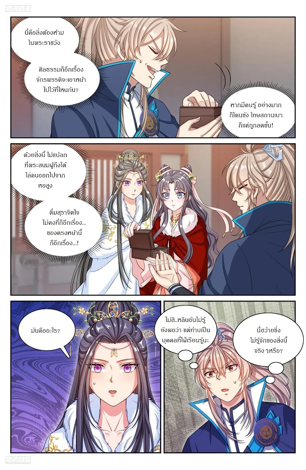 Nightwatcher page 1