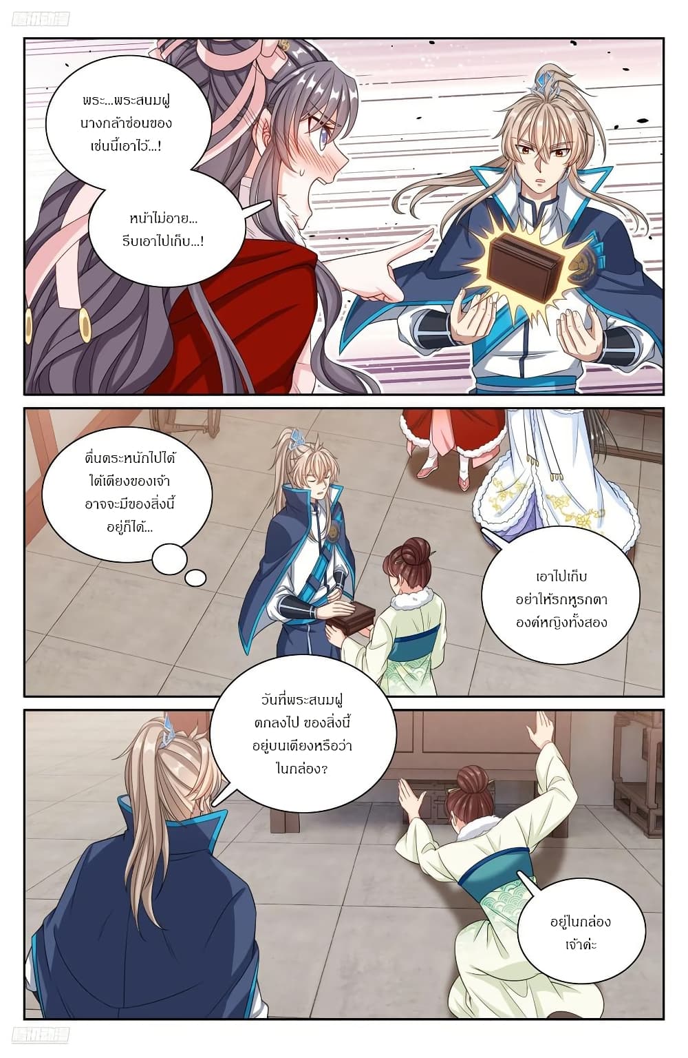 Nightwatcher page 3