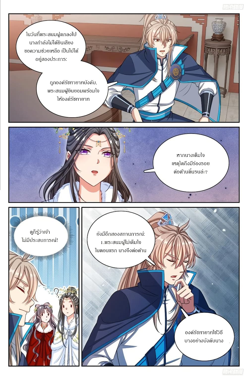Nightwatcher page 5
