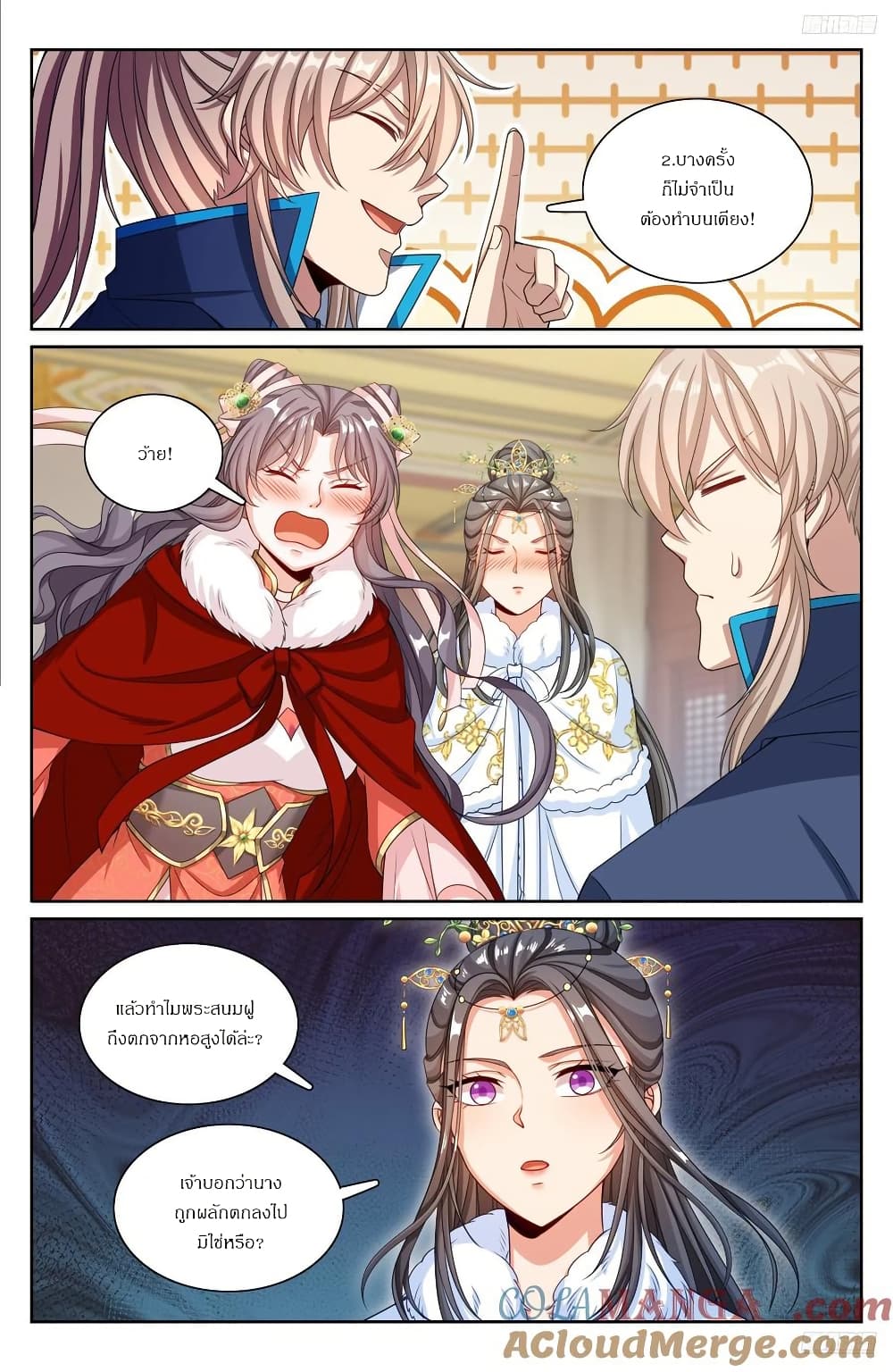 Nightwatcher page 6