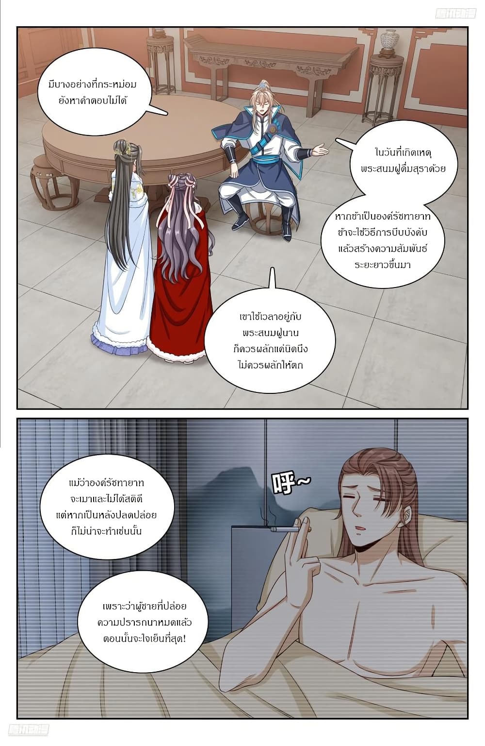Nightwatcher page 7