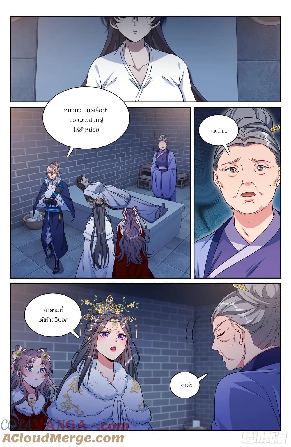 Nightwatcher page 12