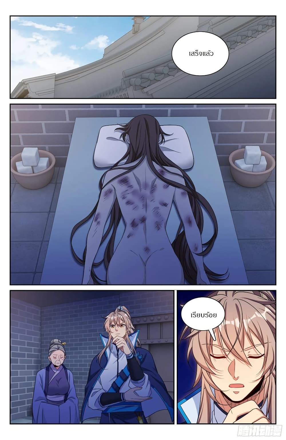 Nightwatcher page 13