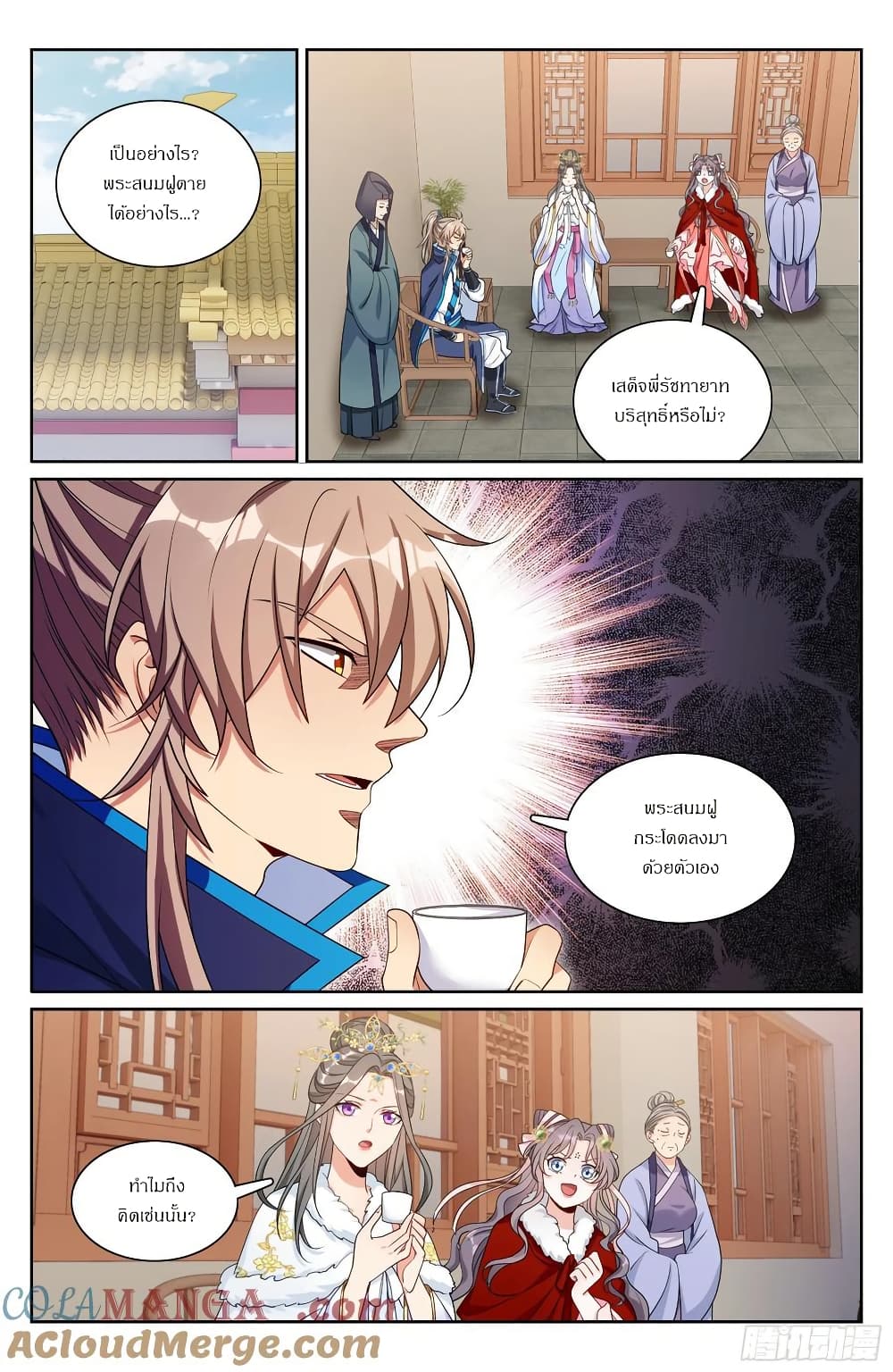 Nightwatcher page 14