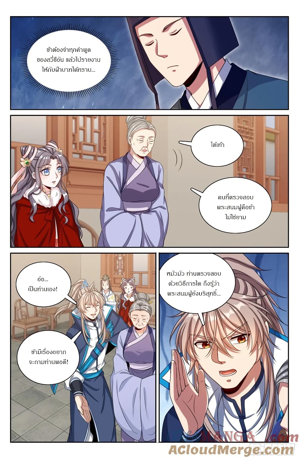 Nightwatcher page 18