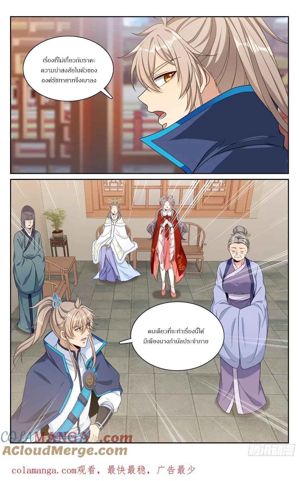 Nightwatcher page 20