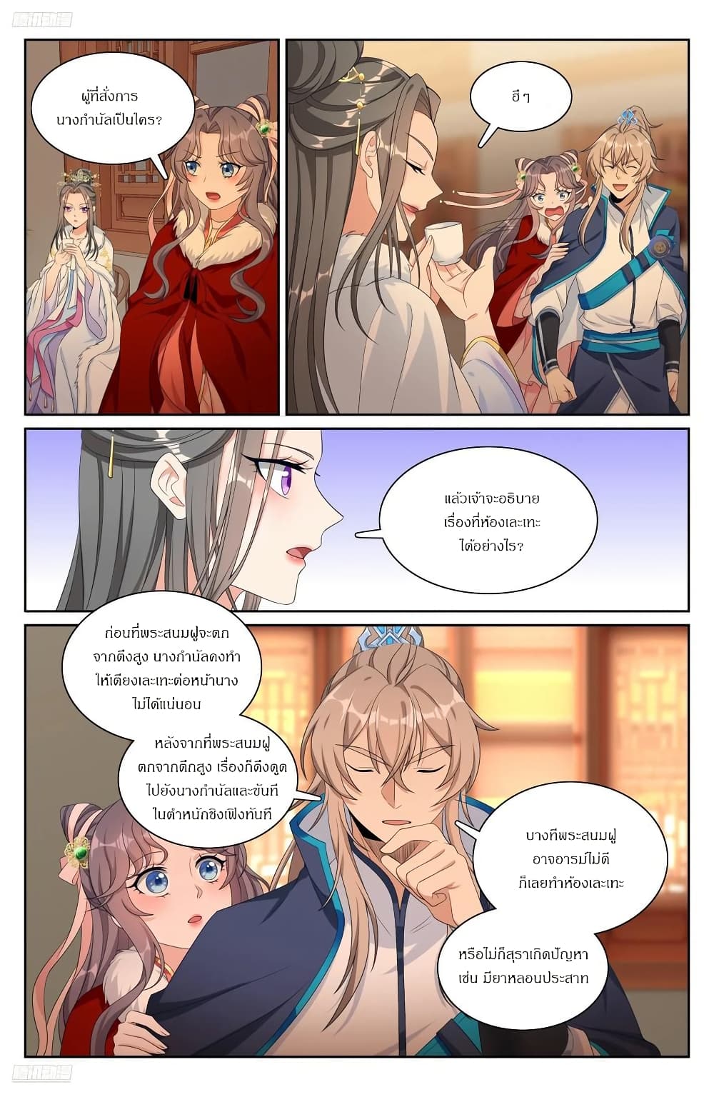 Nightwatcher page 1