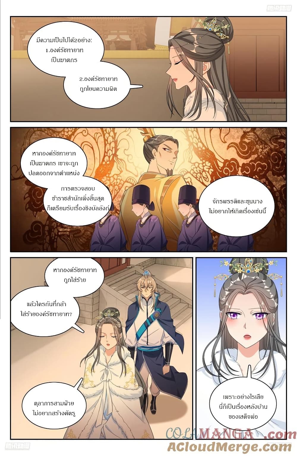 Nightwatcher page 4