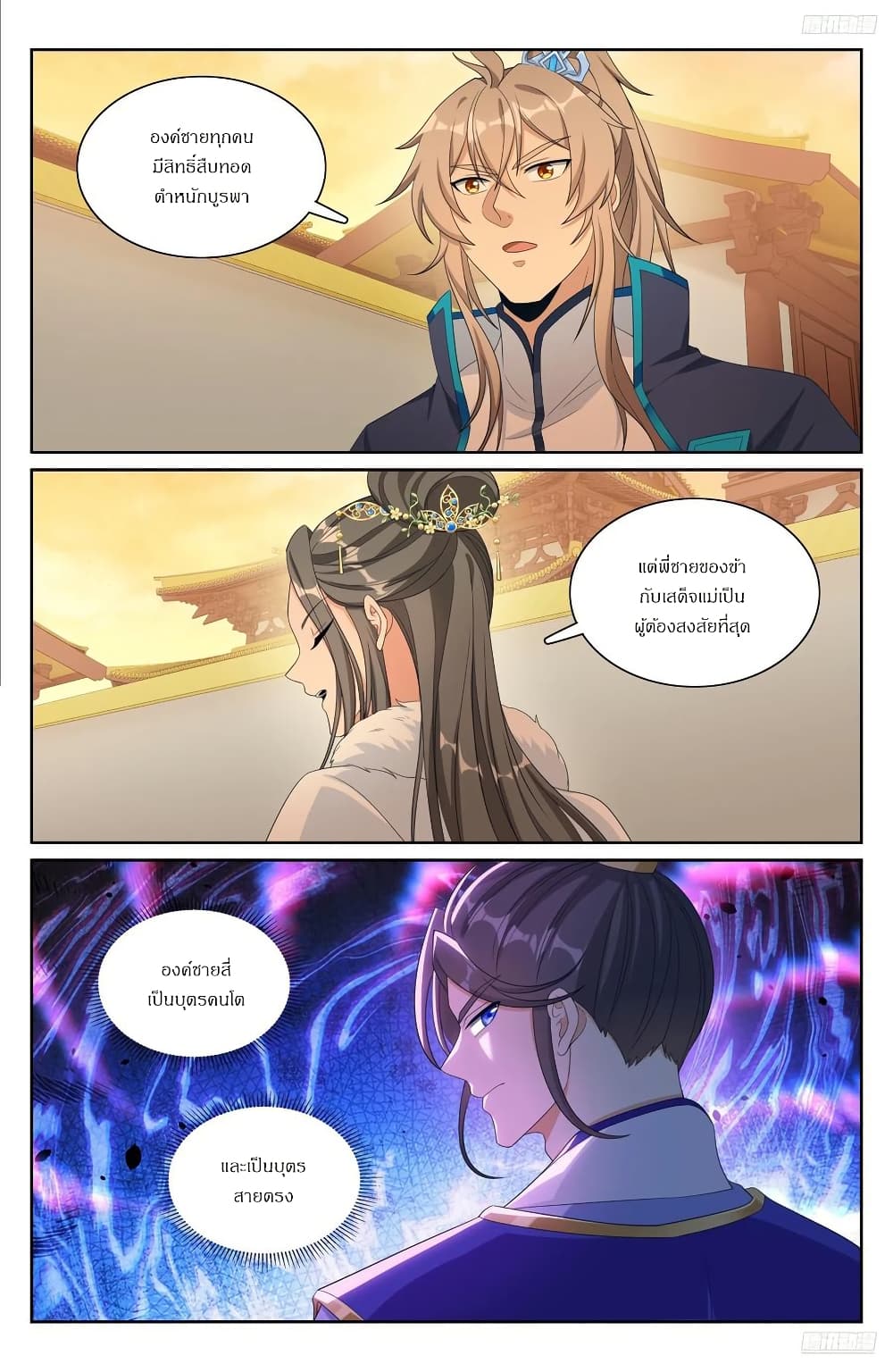 Nightwatcher page 5