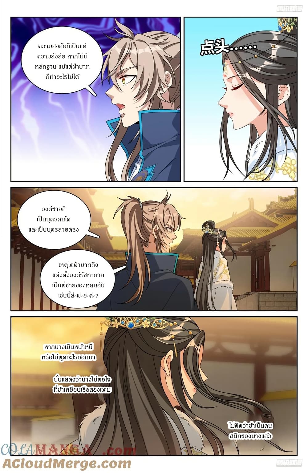 Nightwatcher page 6