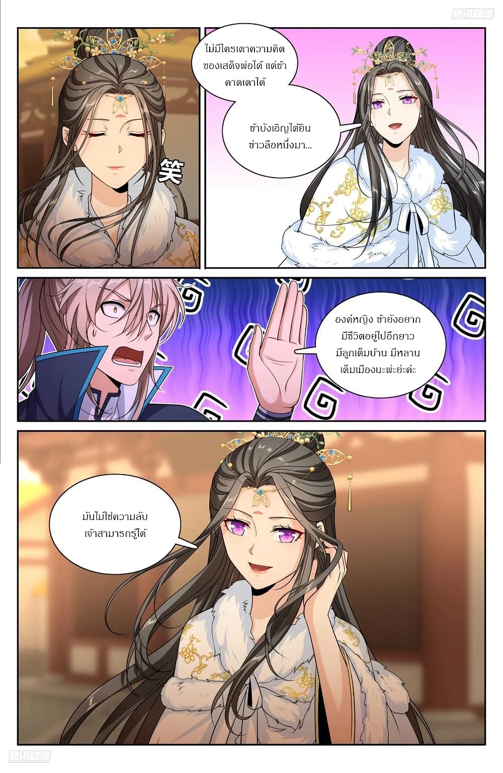 Nightwatcher page 7