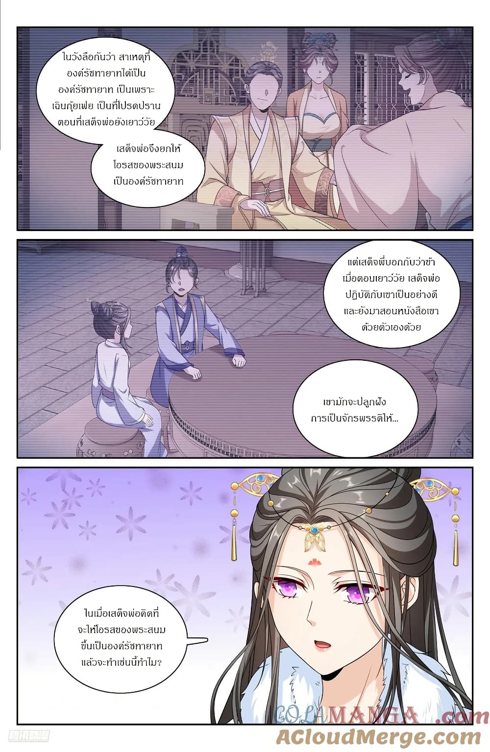 Nightwatcher page 8