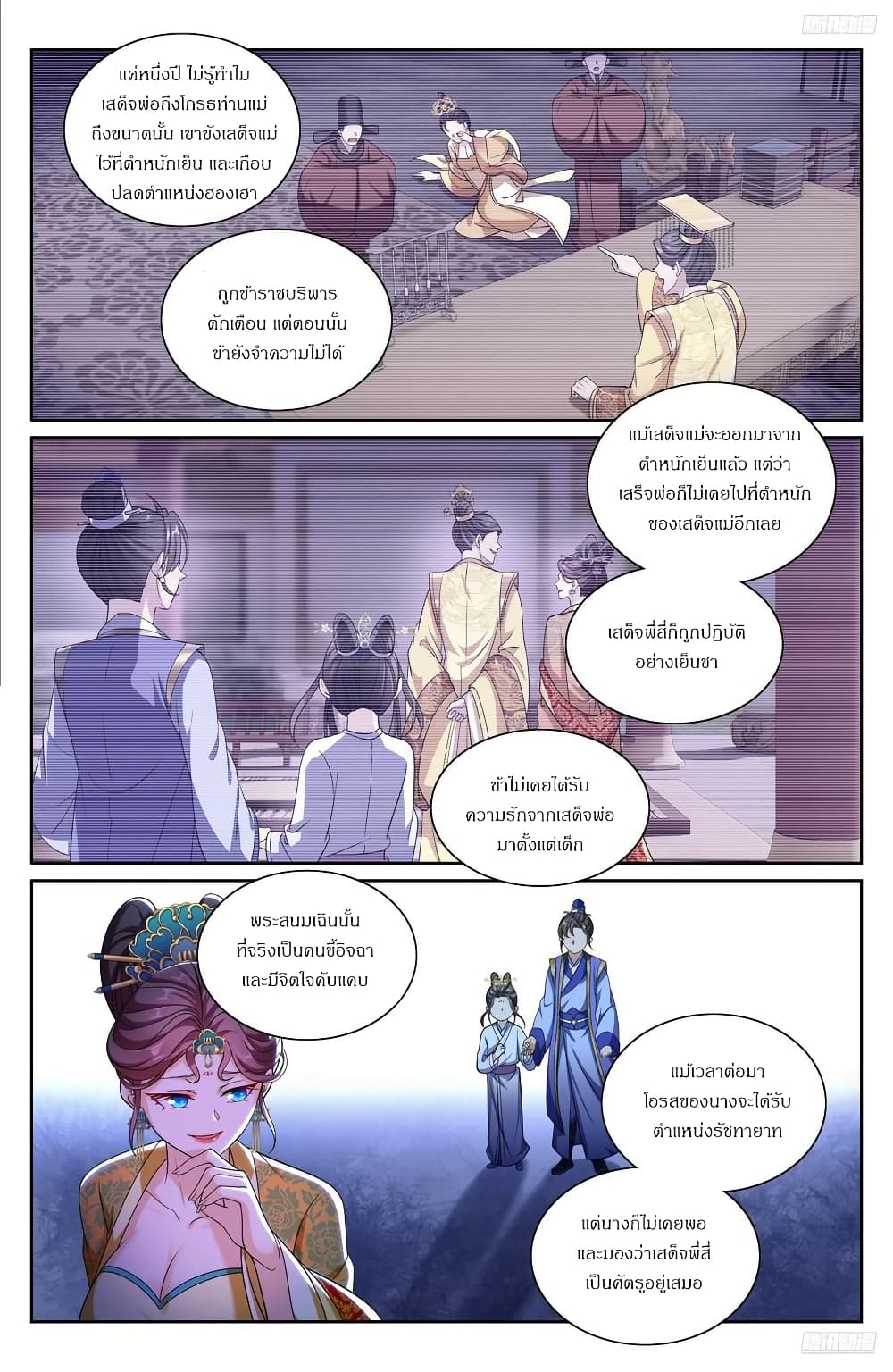 Nightwatcher page 9