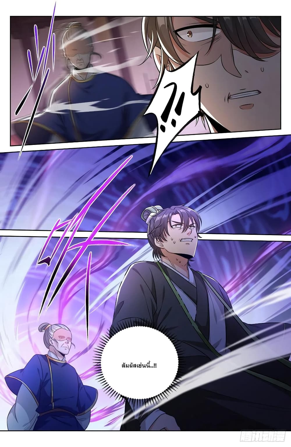 Nightwatcher page 10