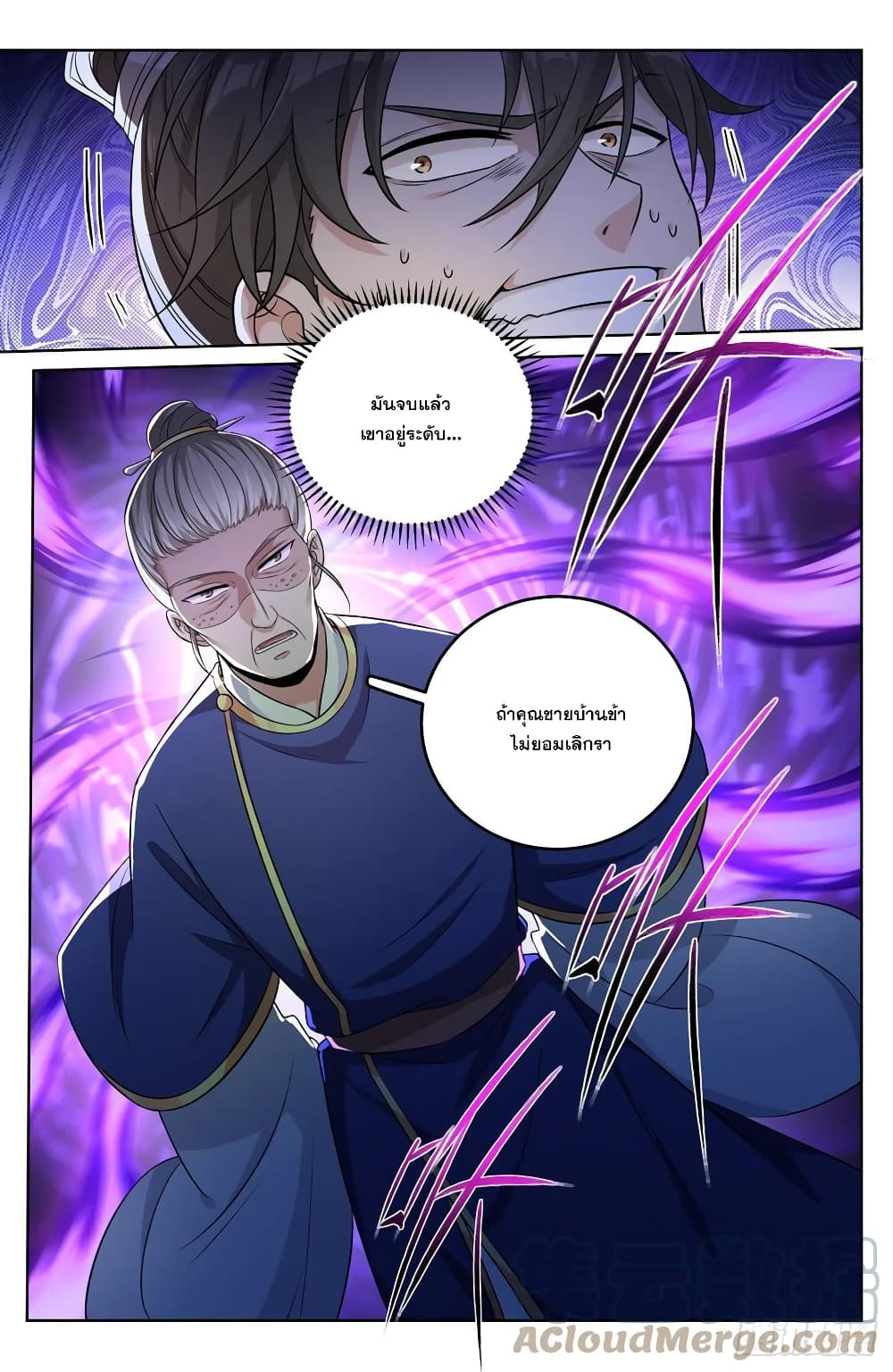Nightwatcher page 11