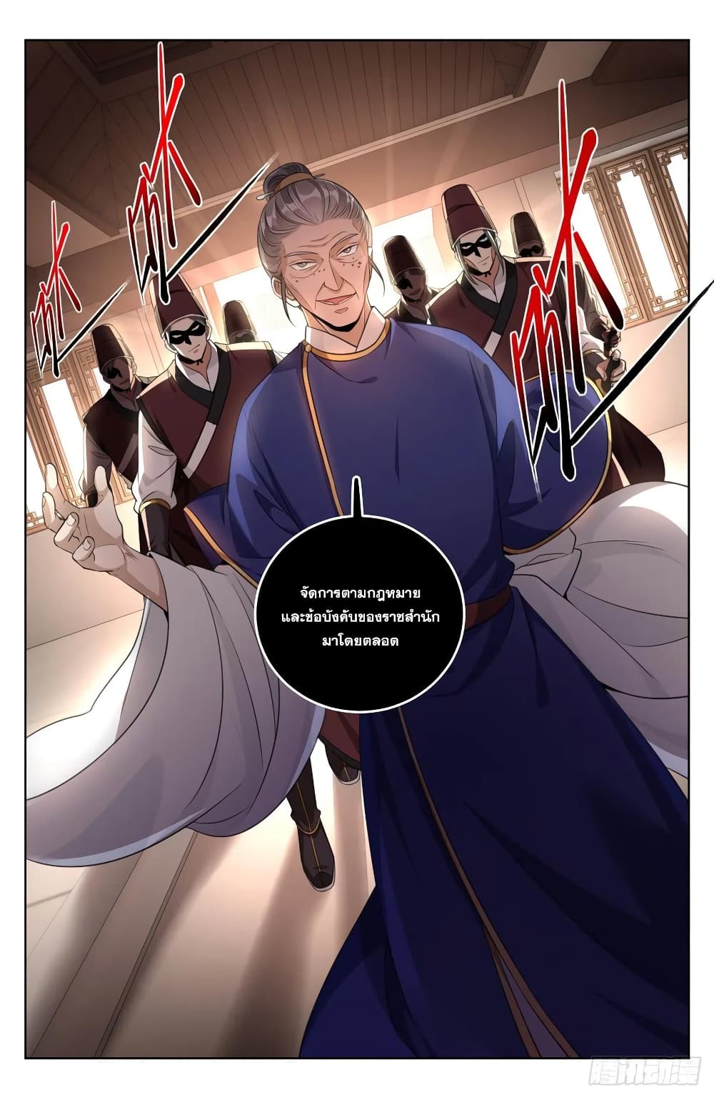 Nightwatcher page 16