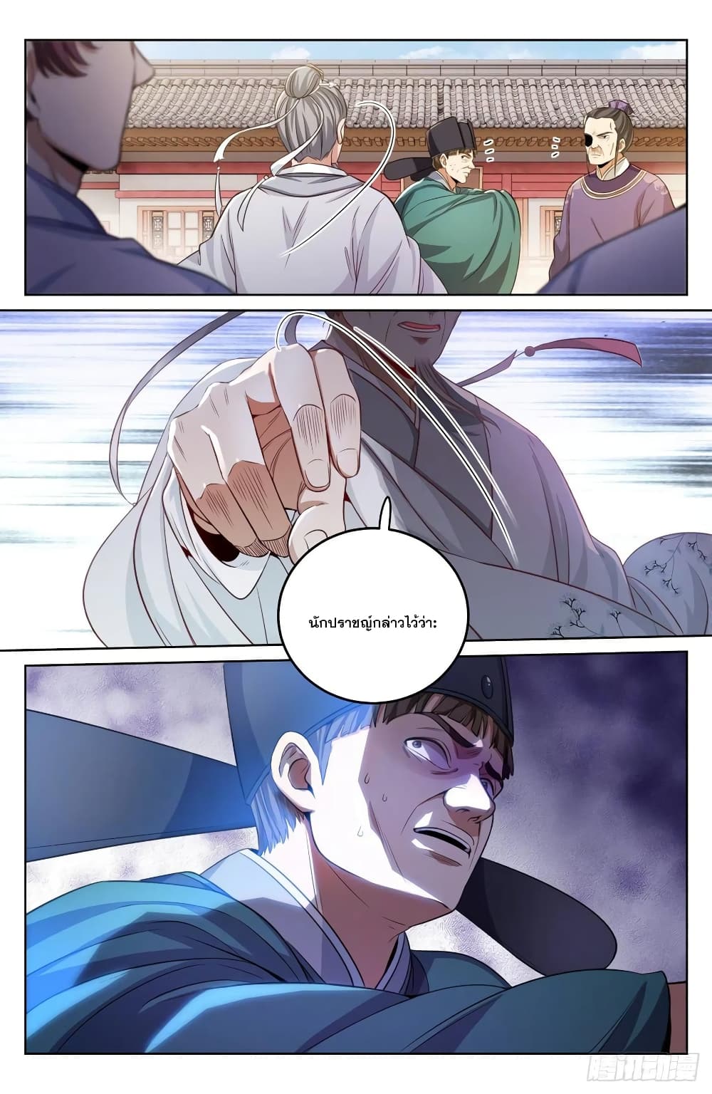 Nightwatcher page 2