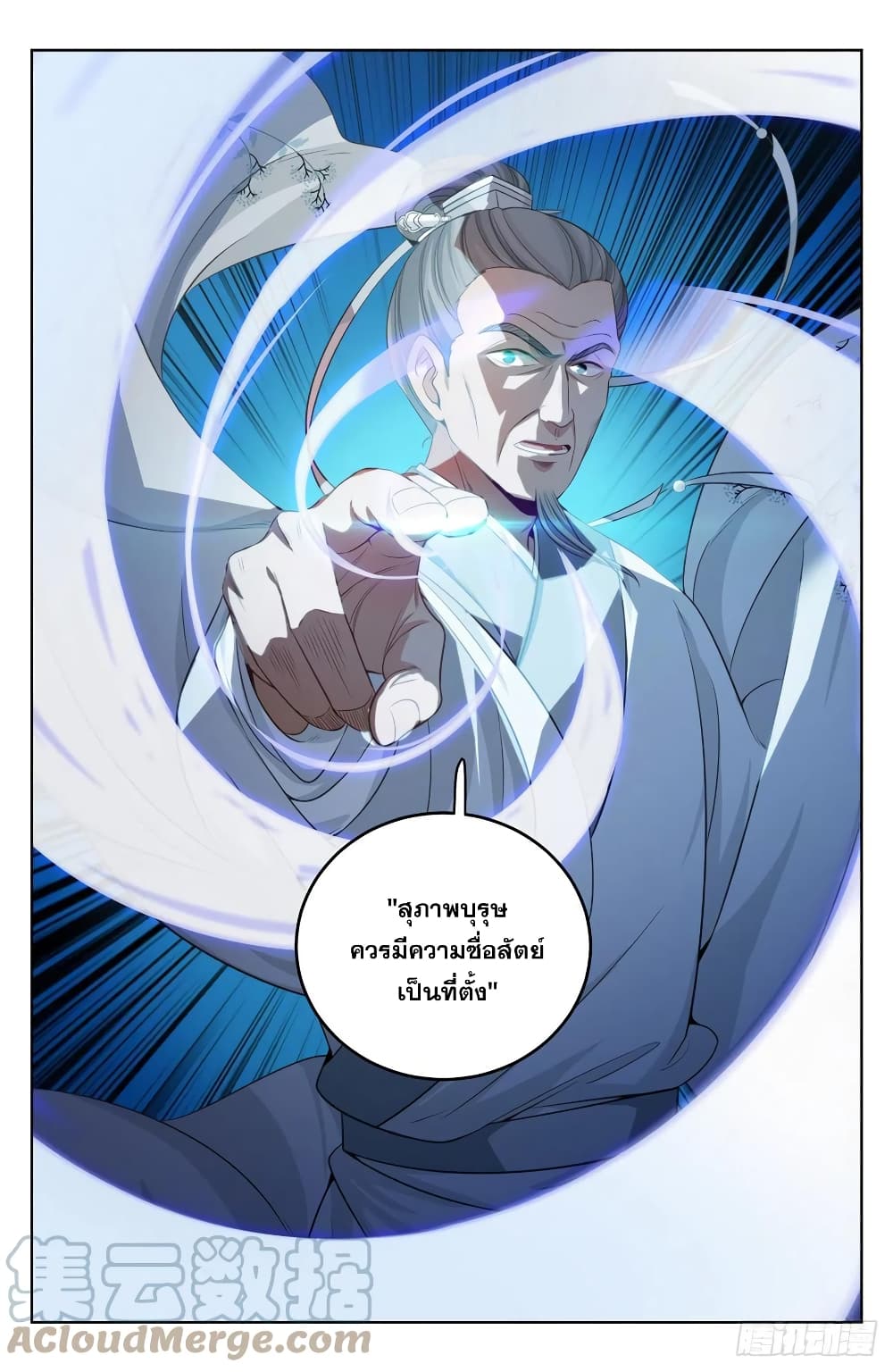 Nightwatcher page 3
