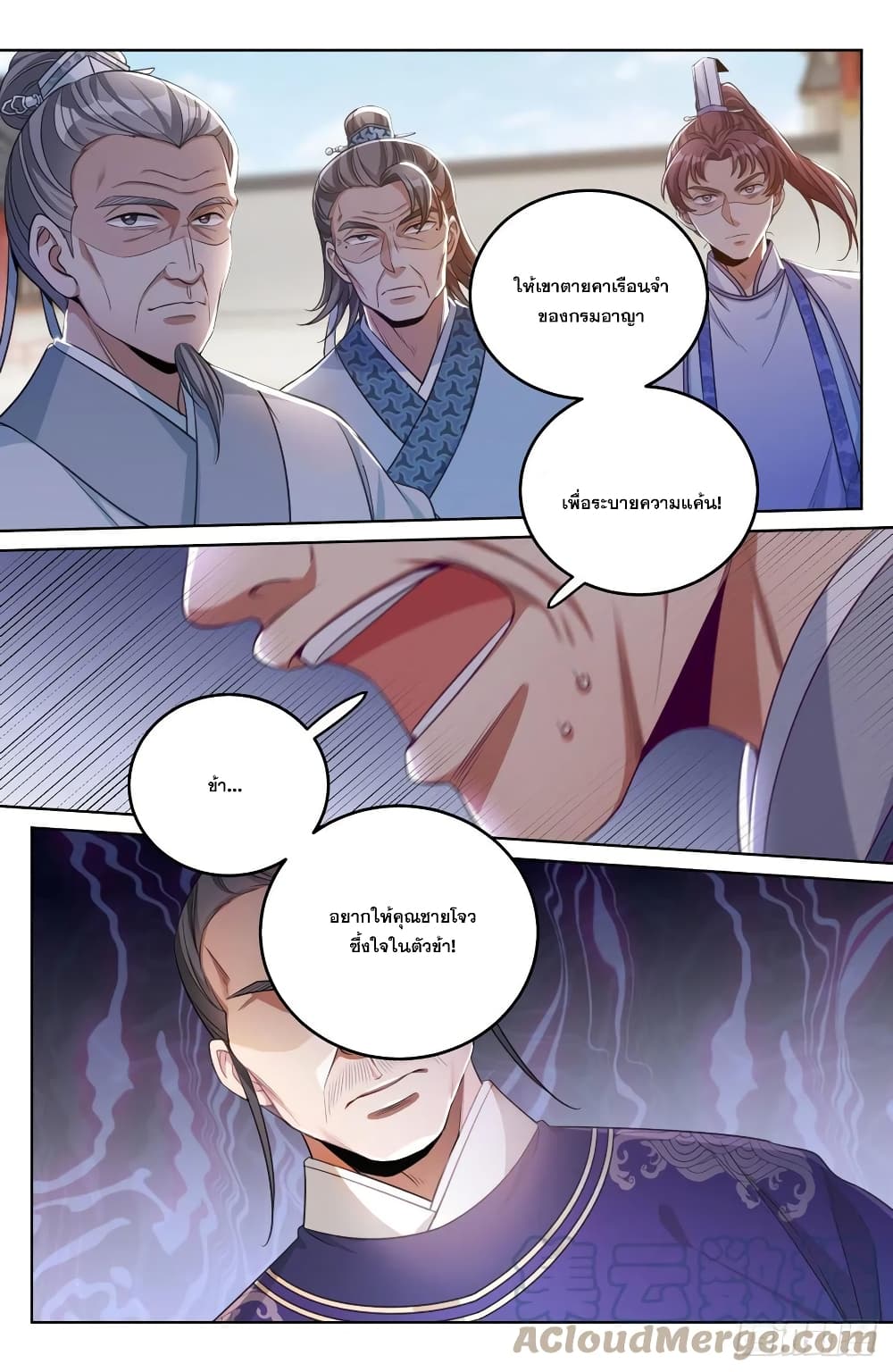 Nightwatcher page 7