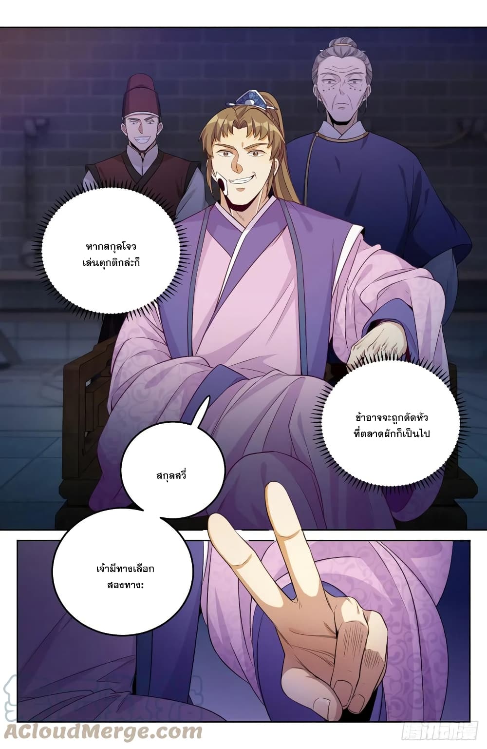 Nightwatcher page 11