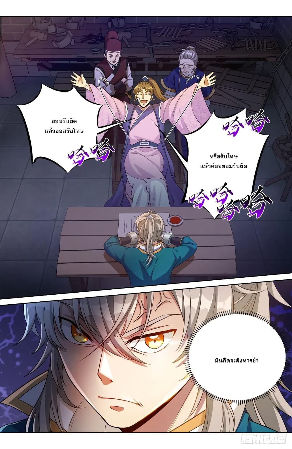 Nightwatcher page 12