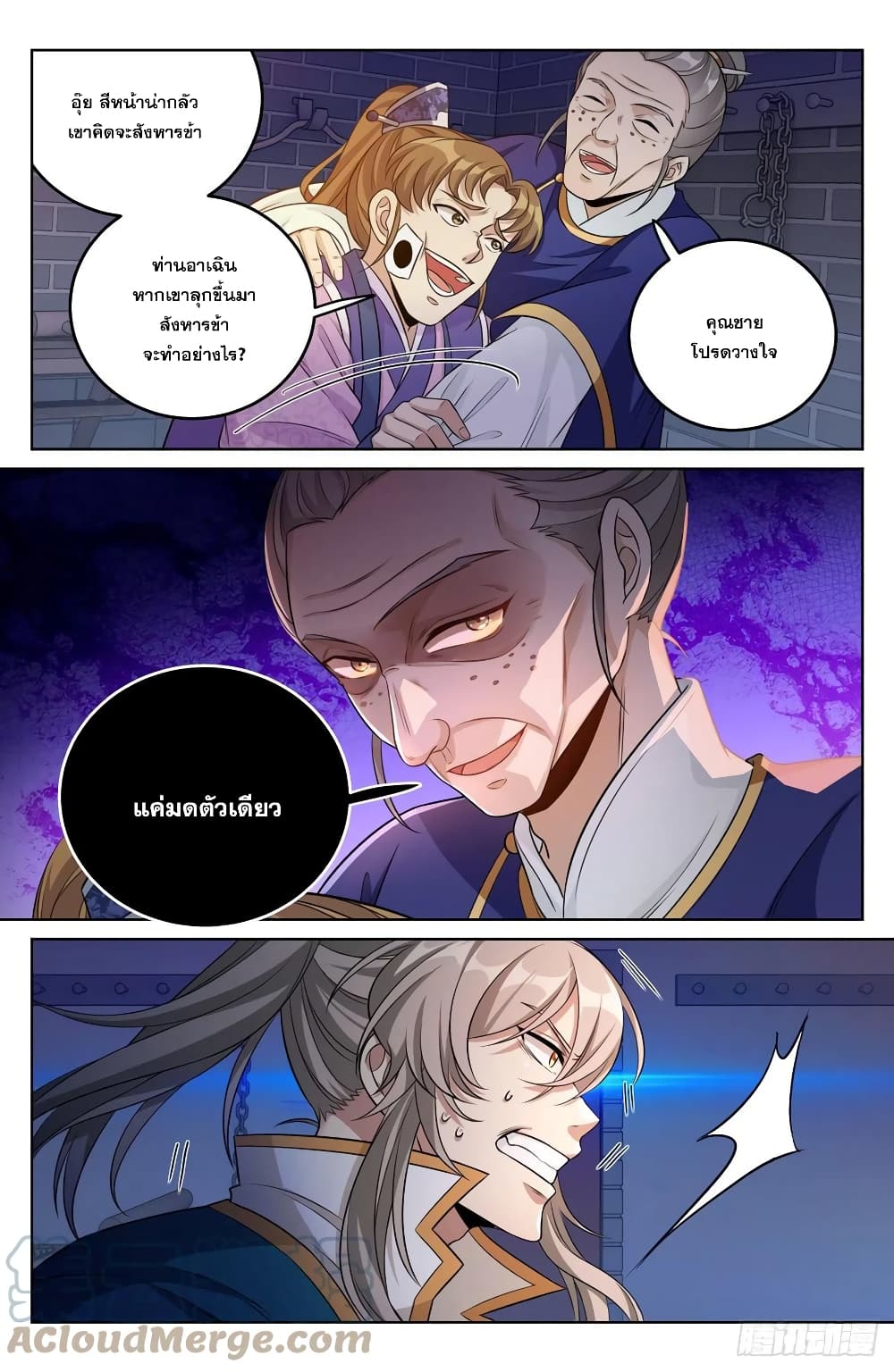 Nightwatcher page 13