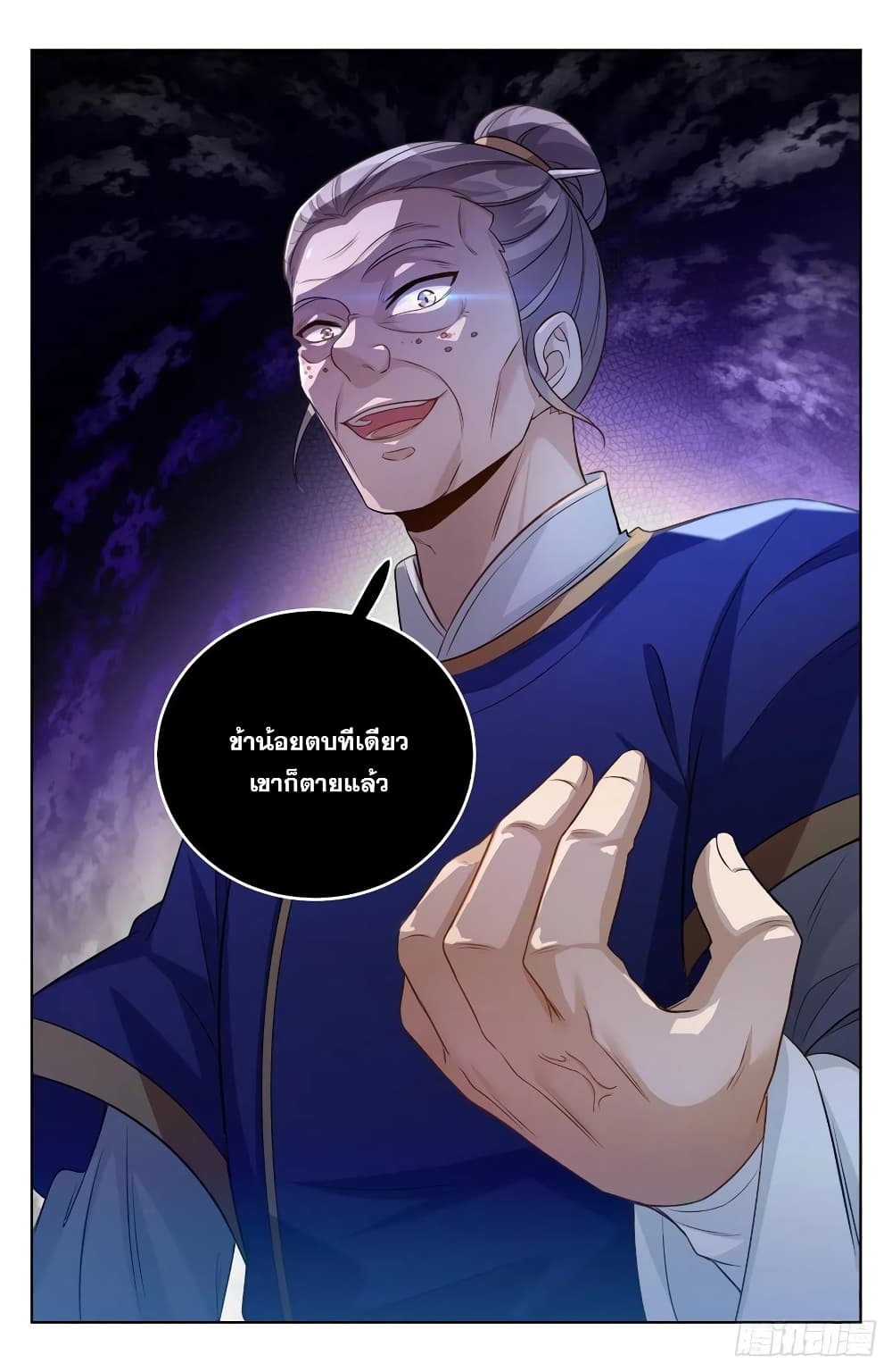 Nightwatcher page 14