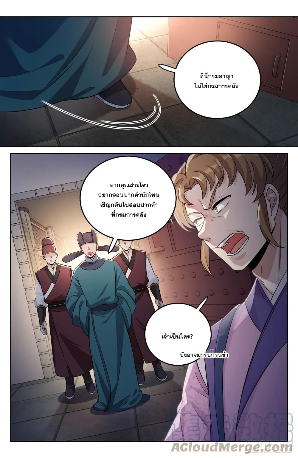 Nightwatcher page 17