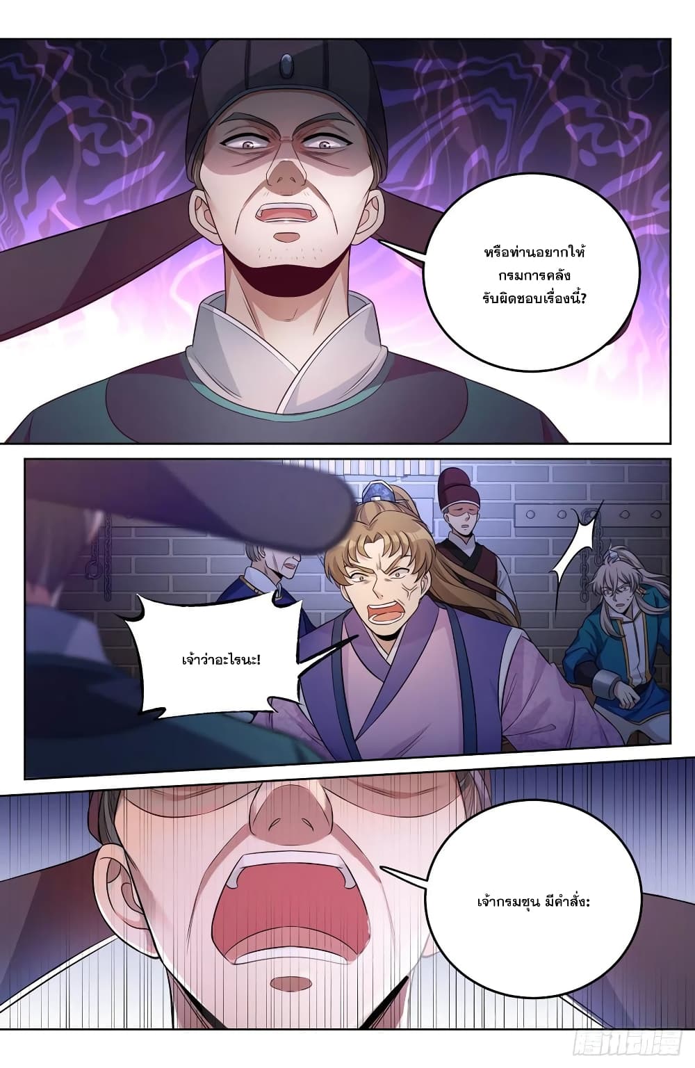 Nightwatcher page 18