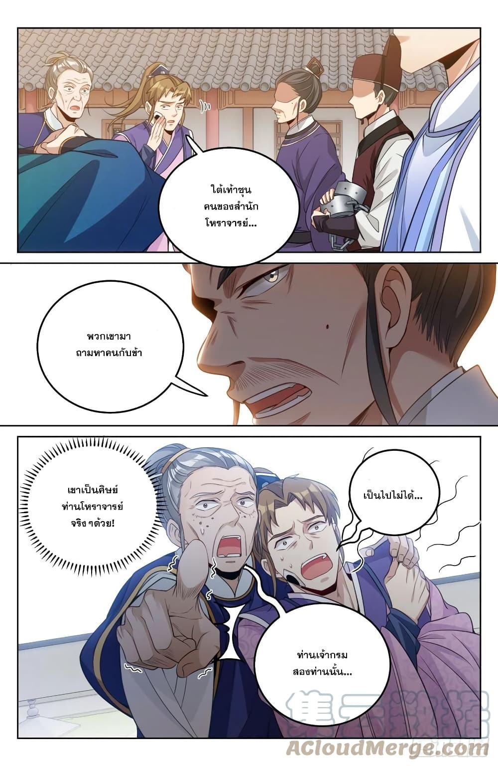 Nightwatcher page 9
