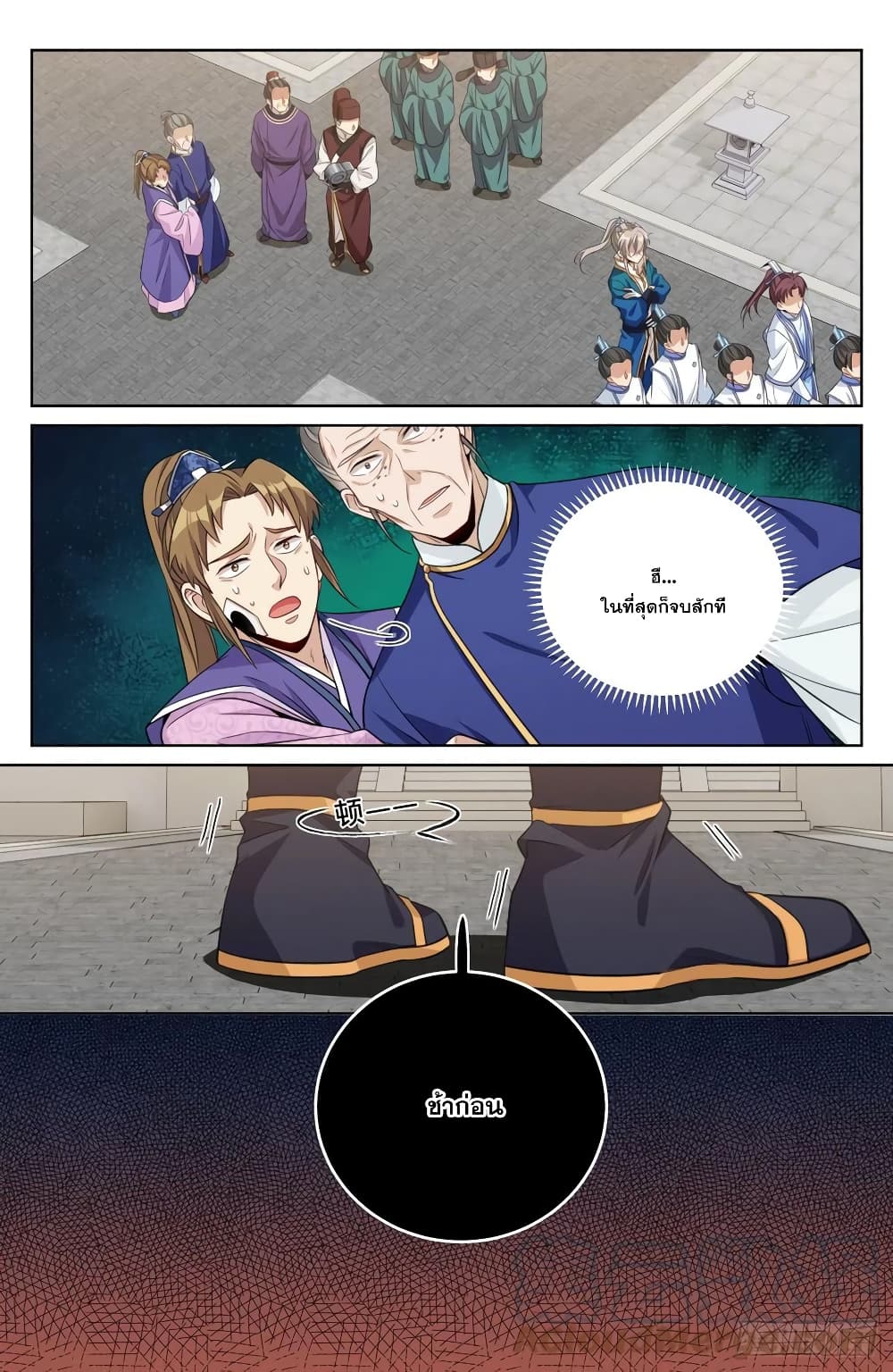 Nightwatcher page 13