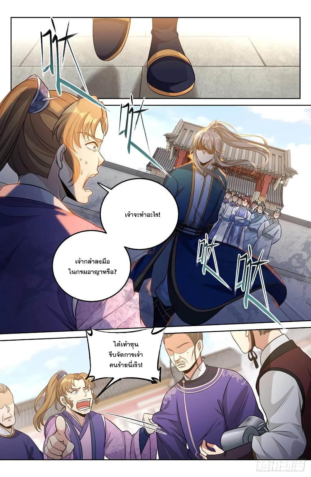 Nightwatcher page 2
