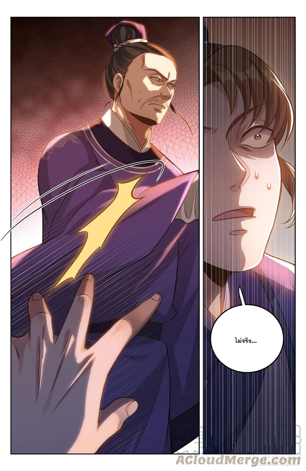 Nightwatcher page 3