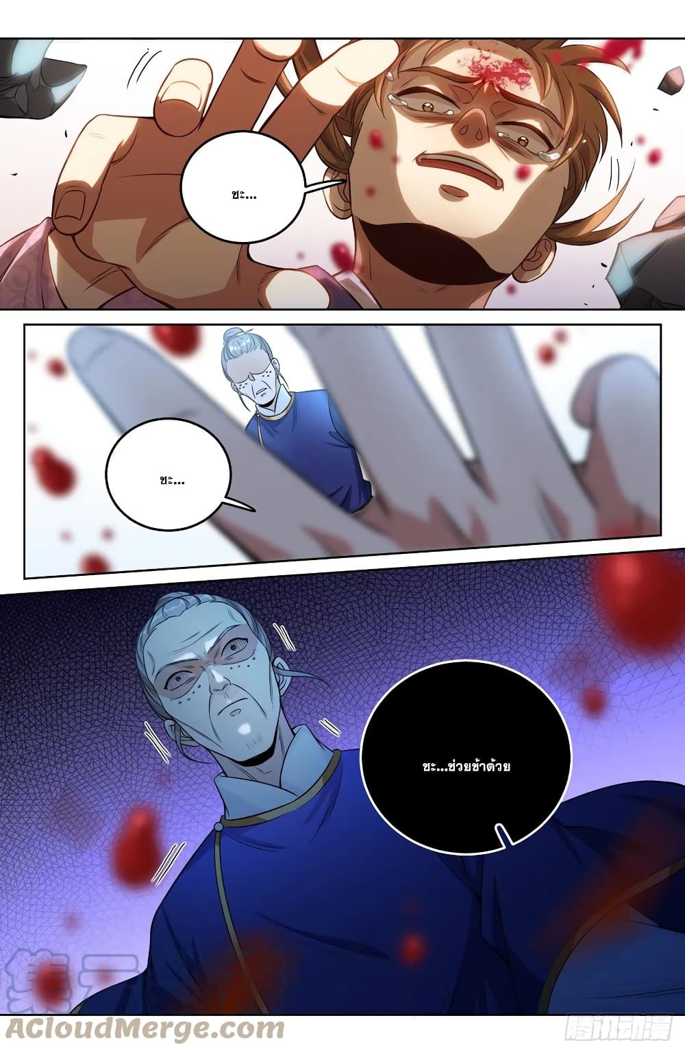 Nightwatcher page 7