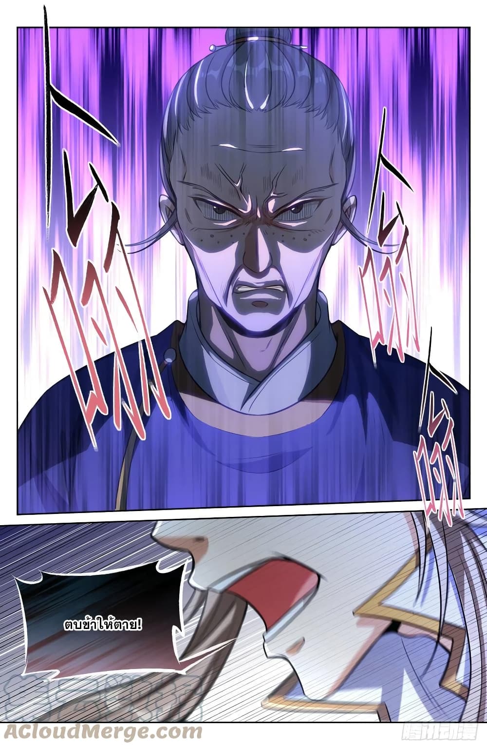 Nightwatcher page 9