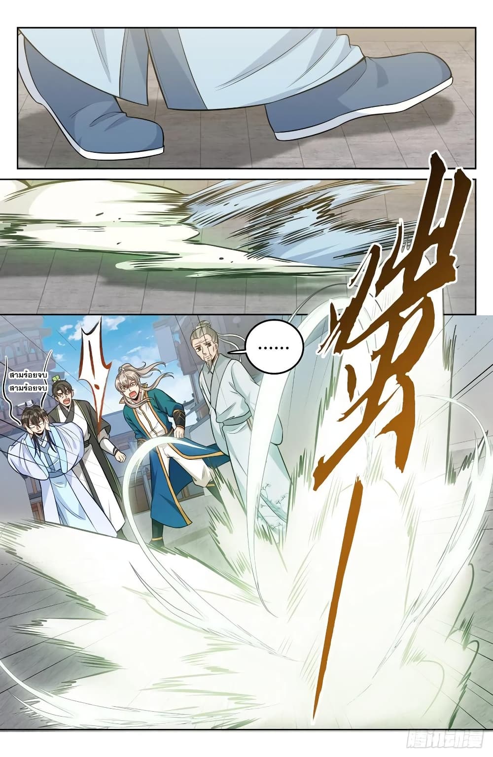 Nightwatcher page 10