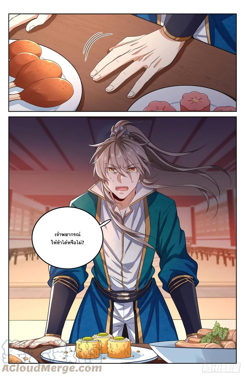 Nightwatcher page 15
