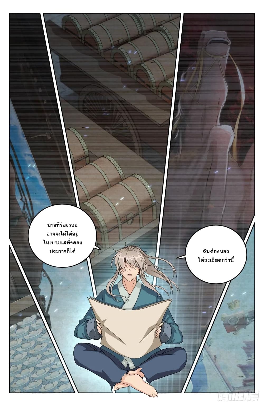 Nightwatcher page 6