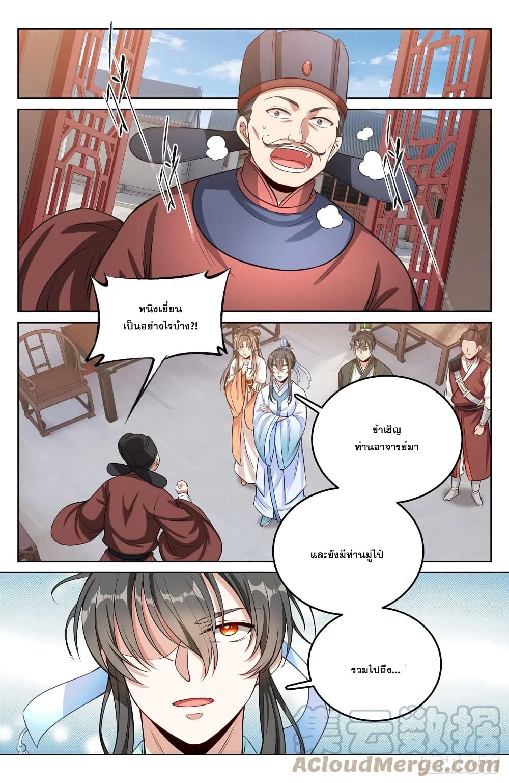 Nightwatcher page 11